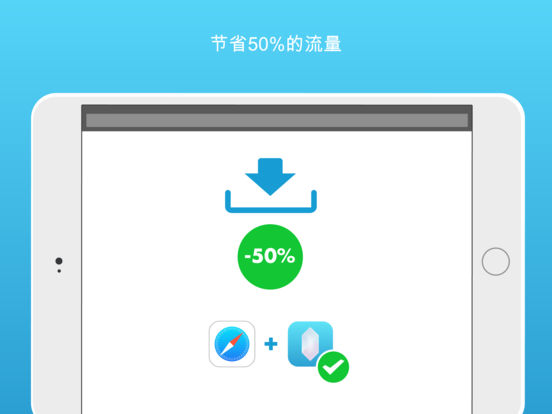 Crystal Adblock 節省50%的流量