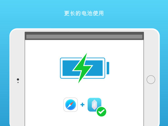 Crystal Adblock 更長的電池使用
