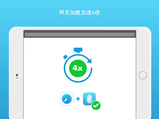 Crystal Adblock 網頁加載加速4倍