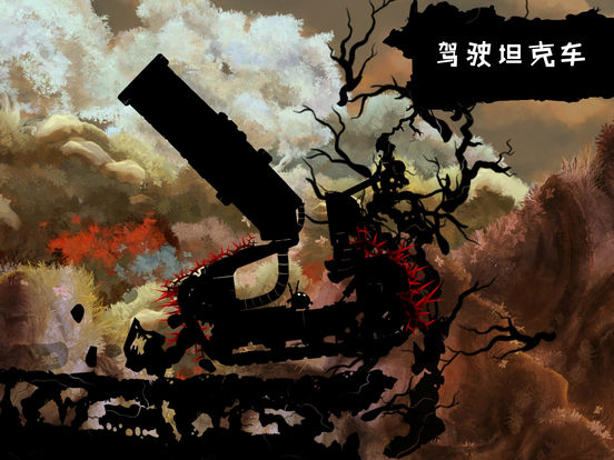 Shadow Bug 駕駛坦克車